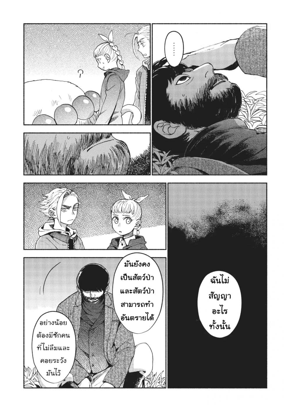 Owari Nochi, Asanagi Kurashi 10-10