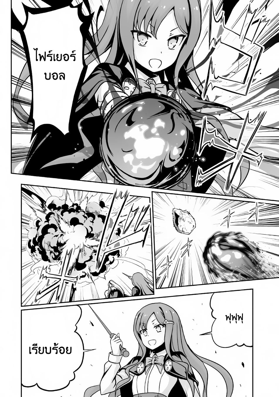 Jaryuu Tensei 13-13