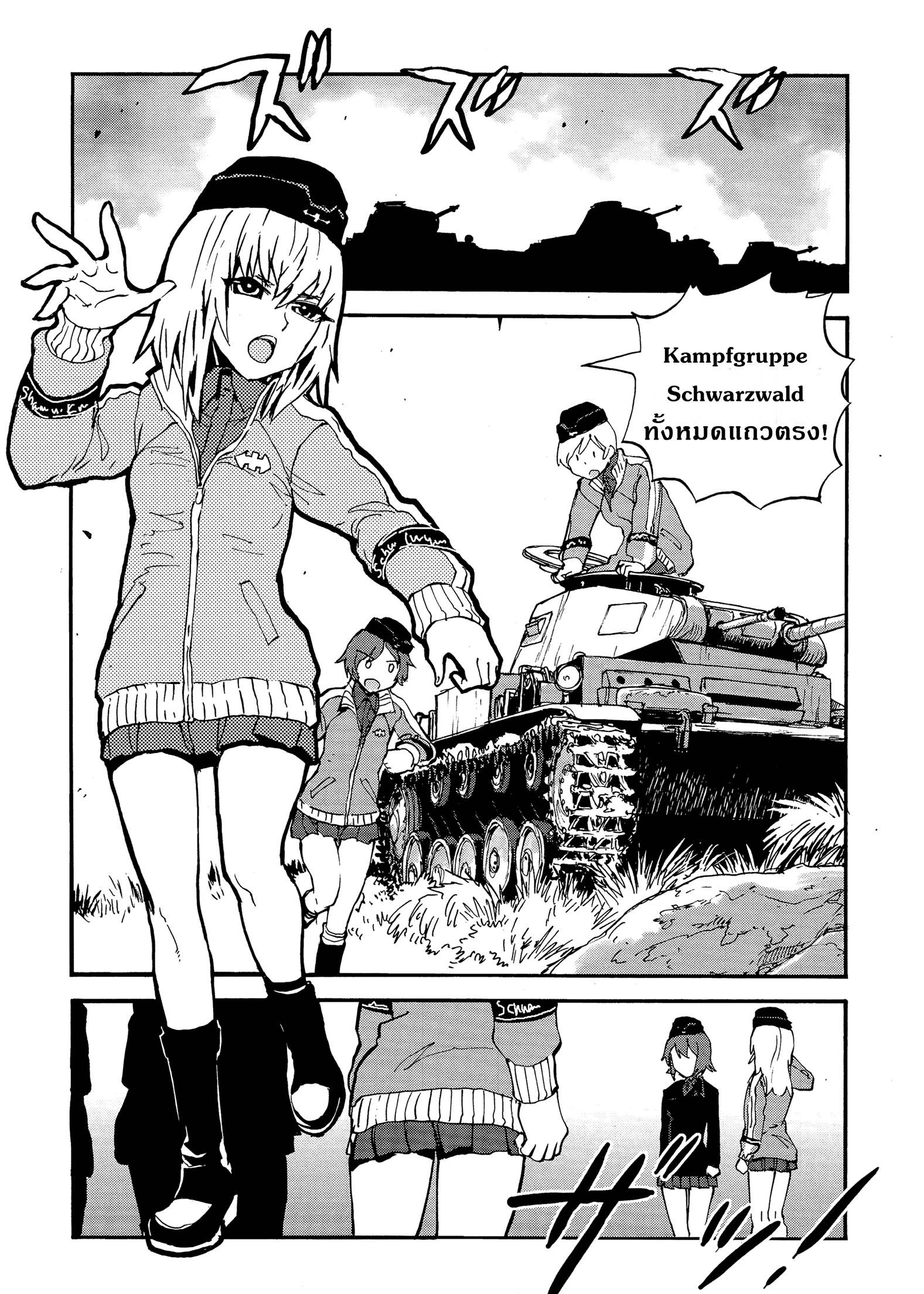 Girls Und Panzer: Ribbon Warrior 16-การตีโต้ของคุโรโมริมิเนะ Part 2