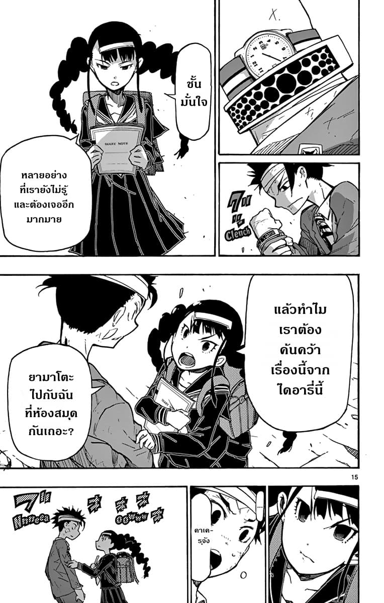 Gofun-go no Sekai 23-23
