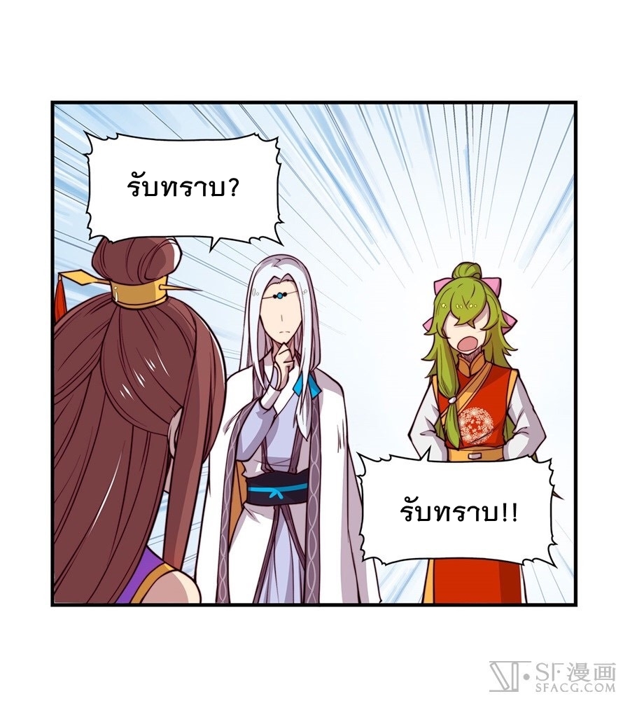 The Master of Martial Arts Retired Life ชีวิตหลังปลดเกษียณของปรมาจารย์แห่งศิลปะการต่อสู้ 15-15