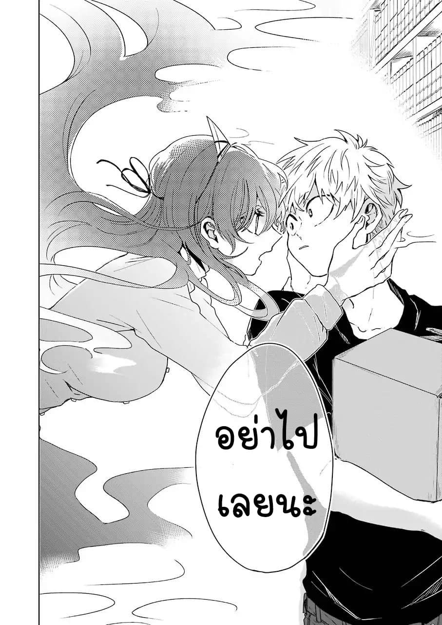 25-ji no Ghost Writer 2-รักแรกของผม