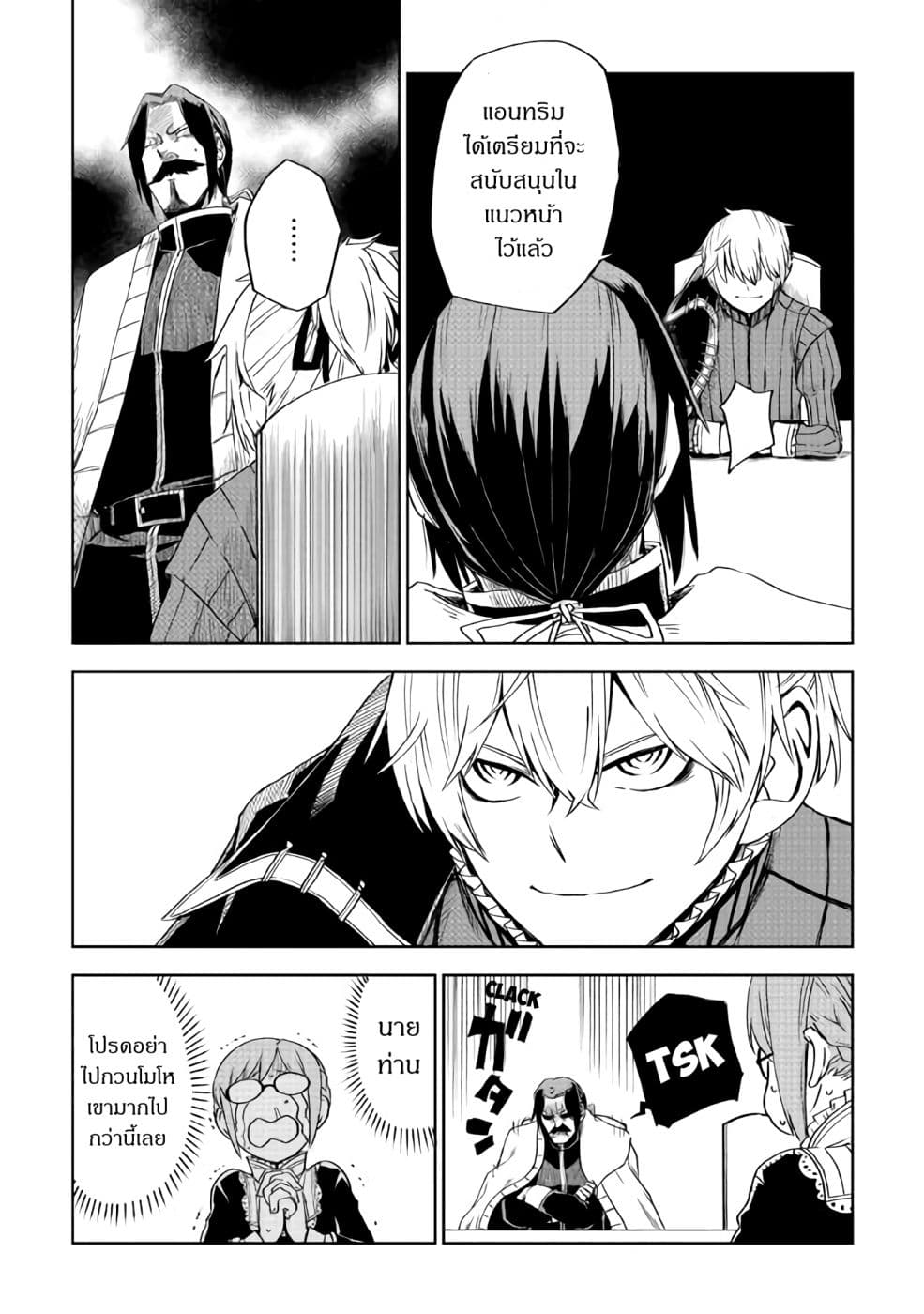 Isekai Tensei Soudouki 52-52