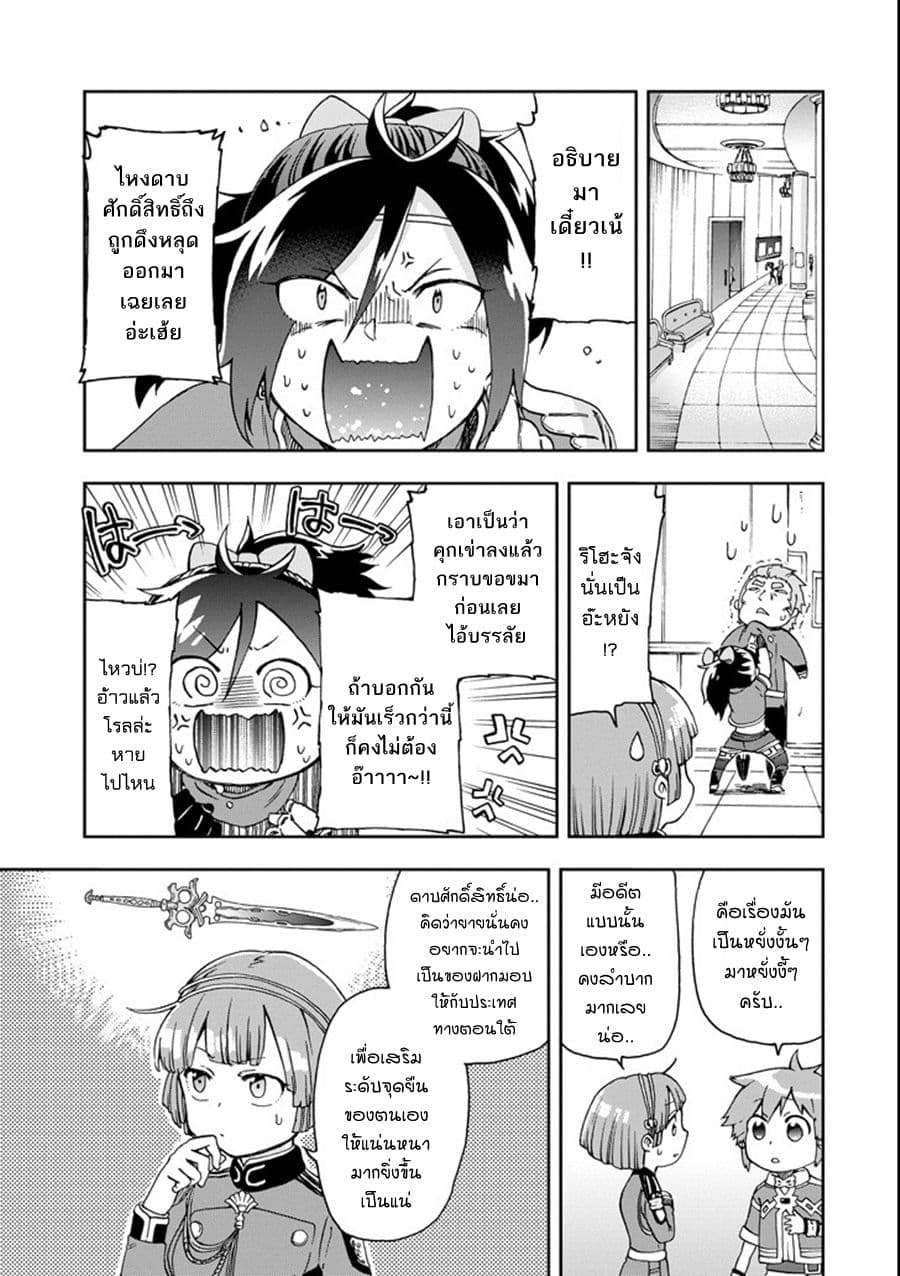 Tatoeba Last Dungeon Mae no Mura no Shounen ga Joban no Machi de Kurasu Youna Monogatari 12-ช่วงเวลาแสนหวานอ่อนโยนราวกับมีบ้านขนมปรากฎขึ้นมาทั่วเมืองไปหมดเลยก็มิปาน