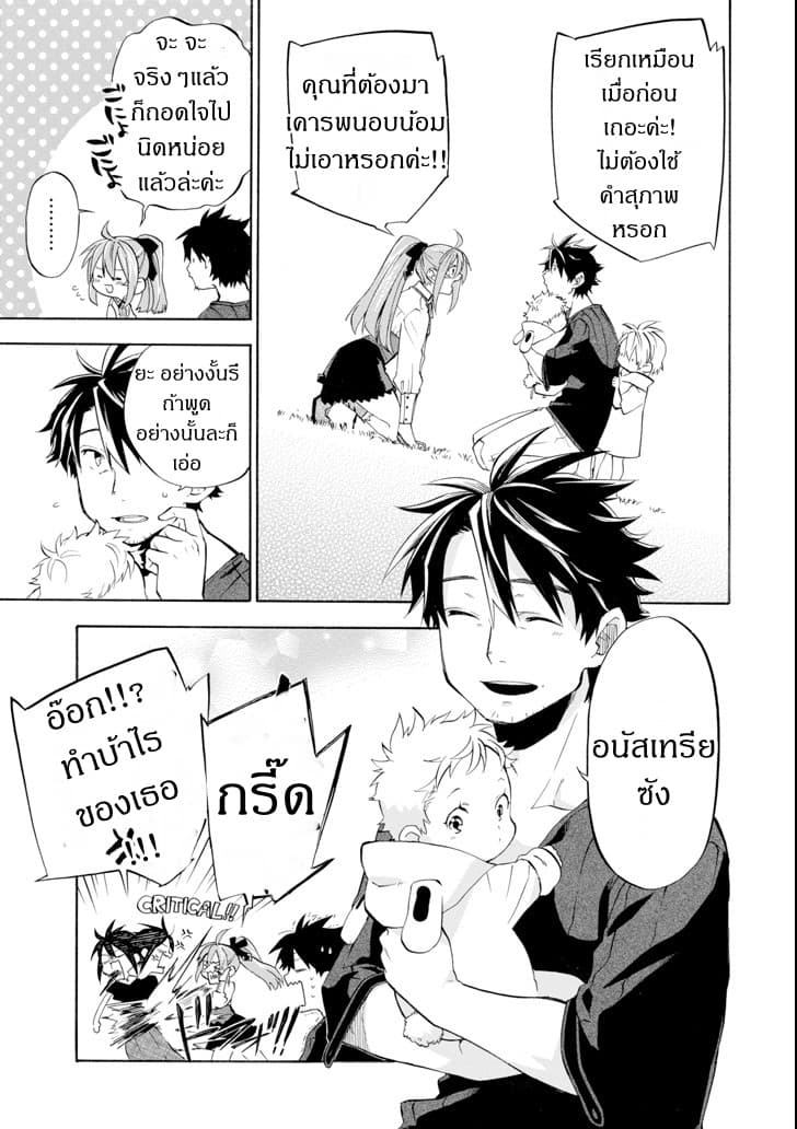 Ossan Boukensha Kein no Zenkou 9-9