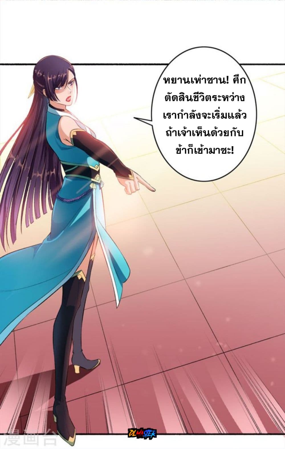 The Peerless Concubine 42-42