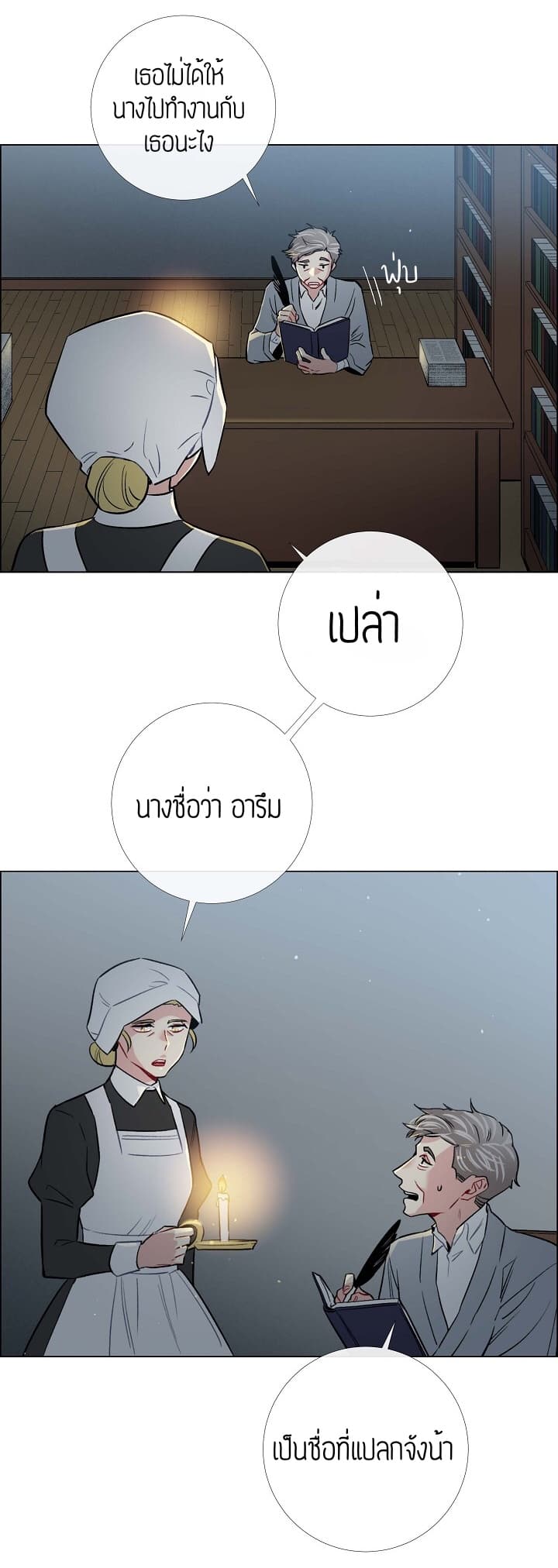 The Maid and the Vampire 2-2