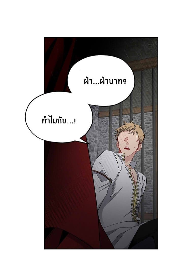 The Tyrant's First Love 15-15