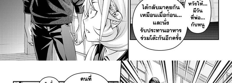 Shokugeki no Soma ~Le Dessert~ 2-2