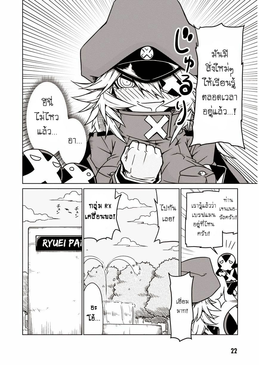 Zannen Onna-Kanbu Black General-san 3-คำแนะนำในการใช้ชีวิตของสาวๆ