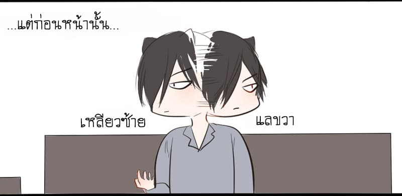 Mao Xian Sheng He Gou Gou คูมเหมียวกับหมาน่อย 12-ชีวิตคือ