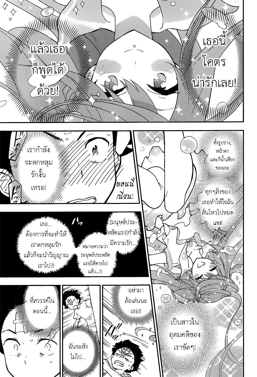 Hatsukoi Zombie 1-ดวงจิตแห่งรักแรก