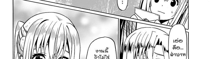 Douyara Watashi No Karada Wa Kanzen Muteki No You Desu Ne 20-20