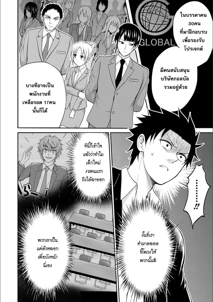 29 to JK 11-การท้าทายและความพยายาม