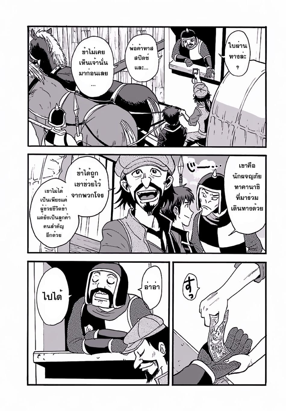 Makikomarete Isekai Teni suru Yatsu wa, Taitei Cheat 5-5