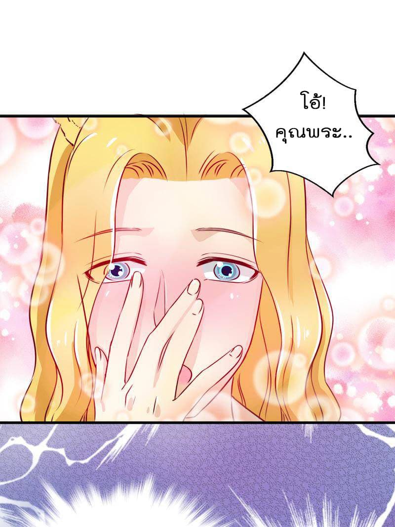 Beauty and the Beasts 3-3