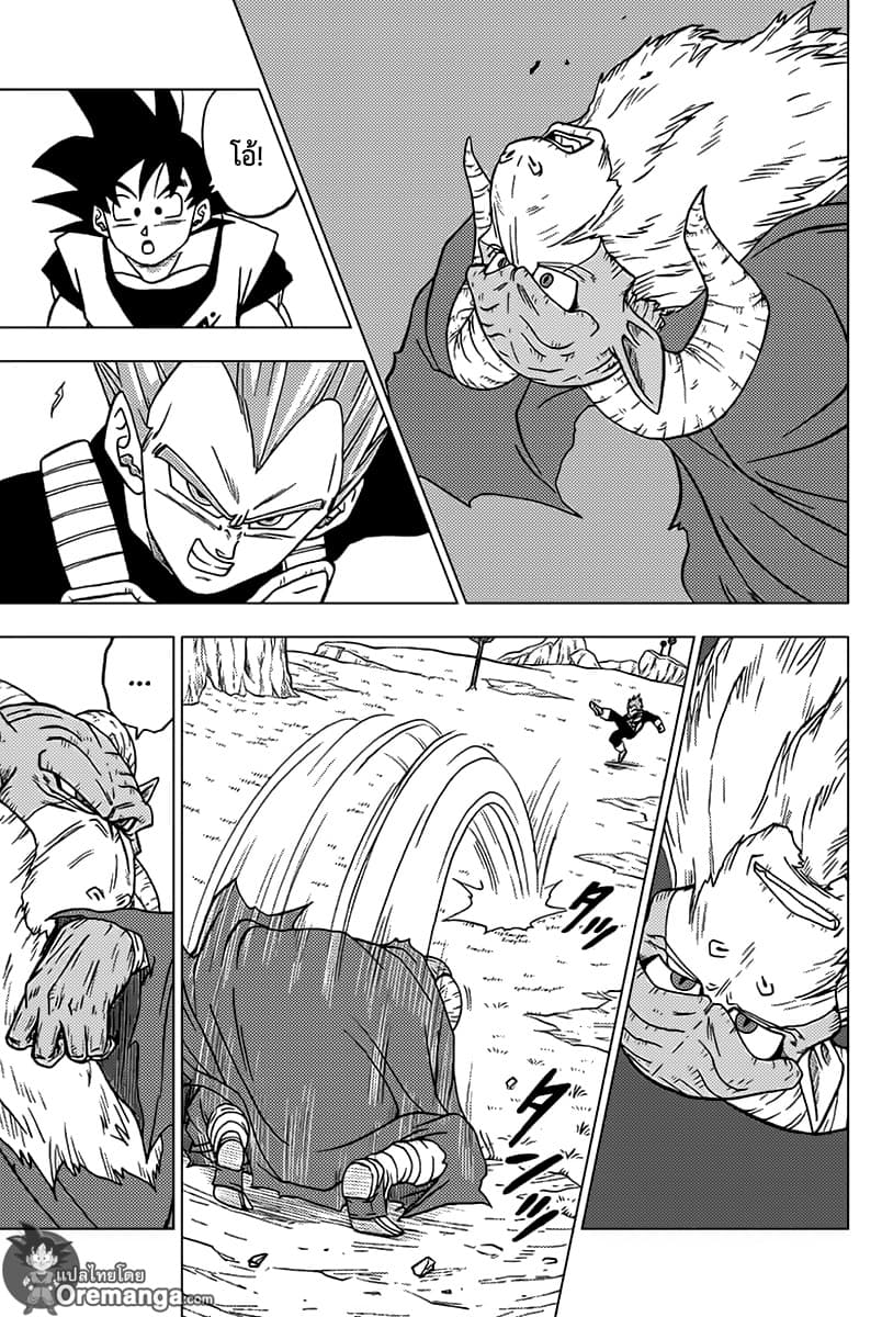 Dragon Ball Super 44-โมโระ นักโทษหลบหนี
