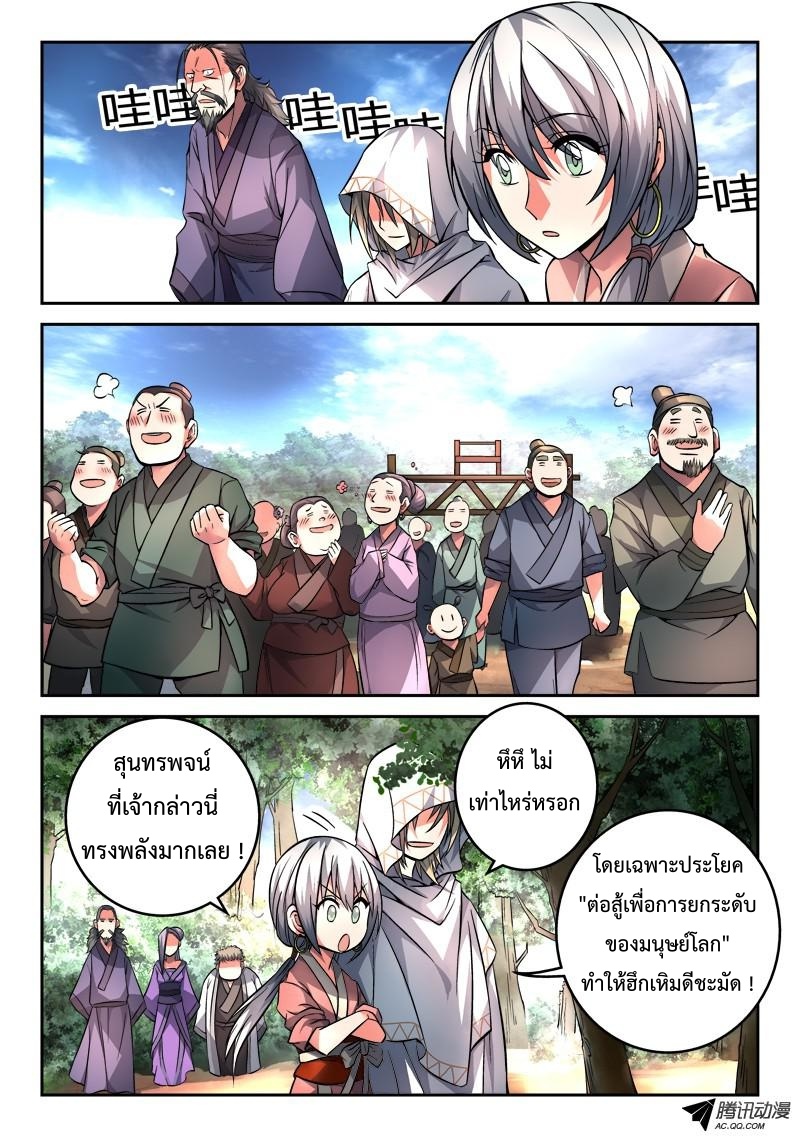 Spirit Blade Mountain 108-108