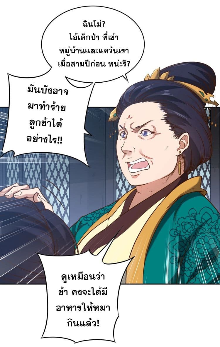 Continent Seal Dragon 3-3