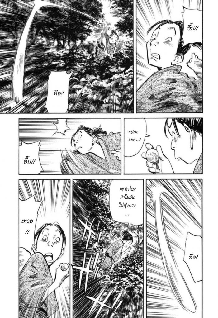 Billy Bat 22-ม้วนคัมภีร์ของโมโมจิ (5)