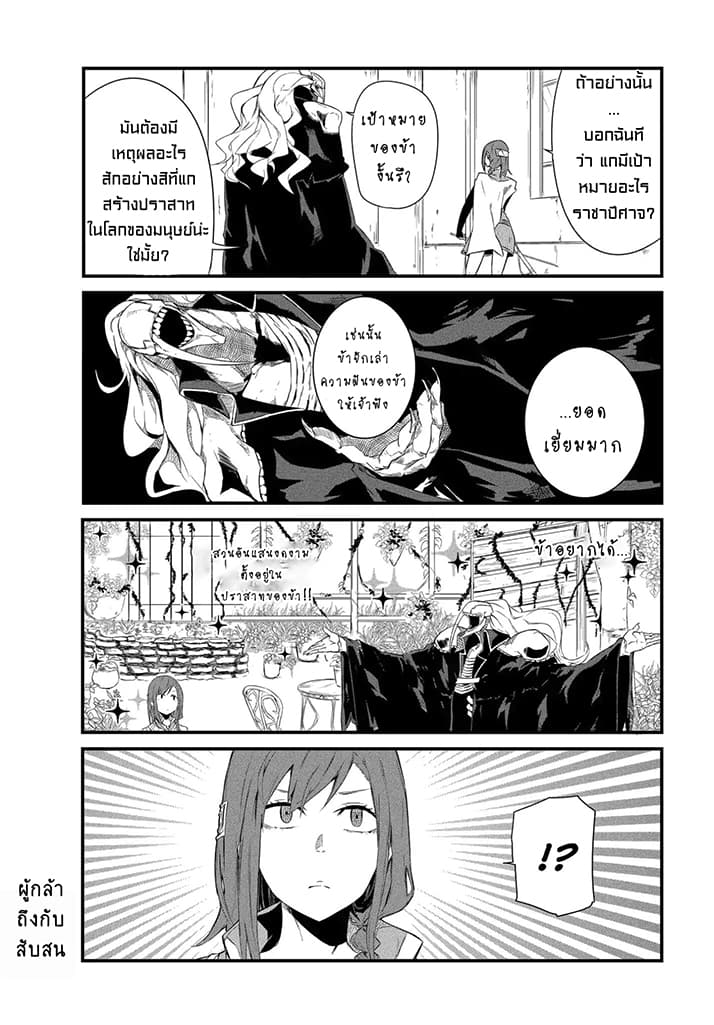 Yuusha wa Shimei wo Wasureteru 1-ผู้กล้าแสนซึน