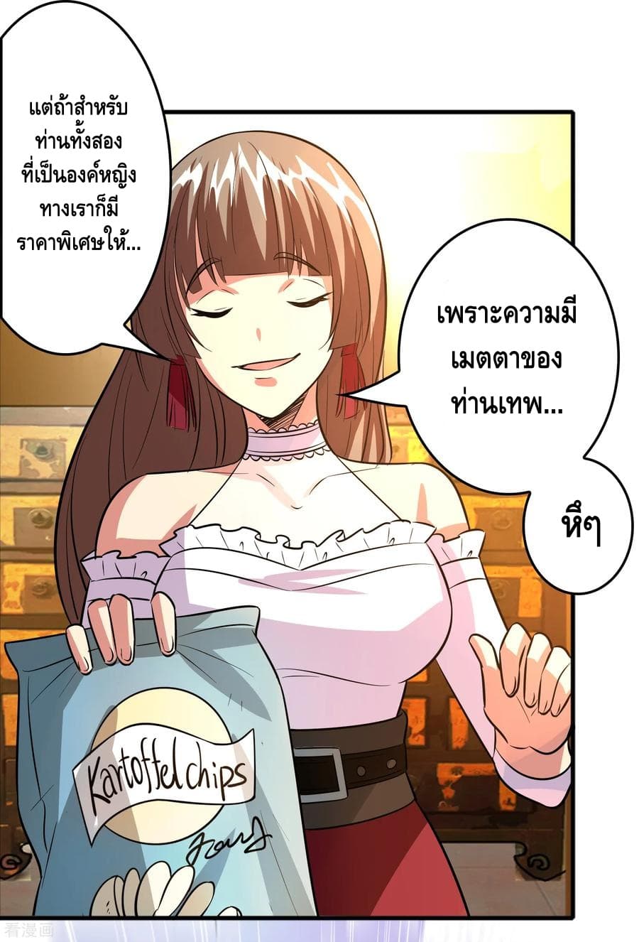 Become God Merchant in The Other World ข้ามต่างโลกเพื่อเป็นพ่อค้าเทพสุดมั่งคั่ง 59-59