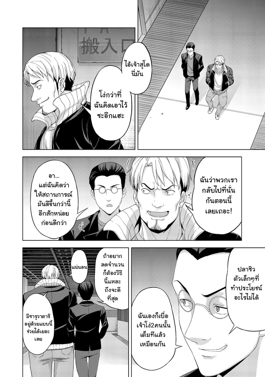 KINGDOM OF "Z" 12-12