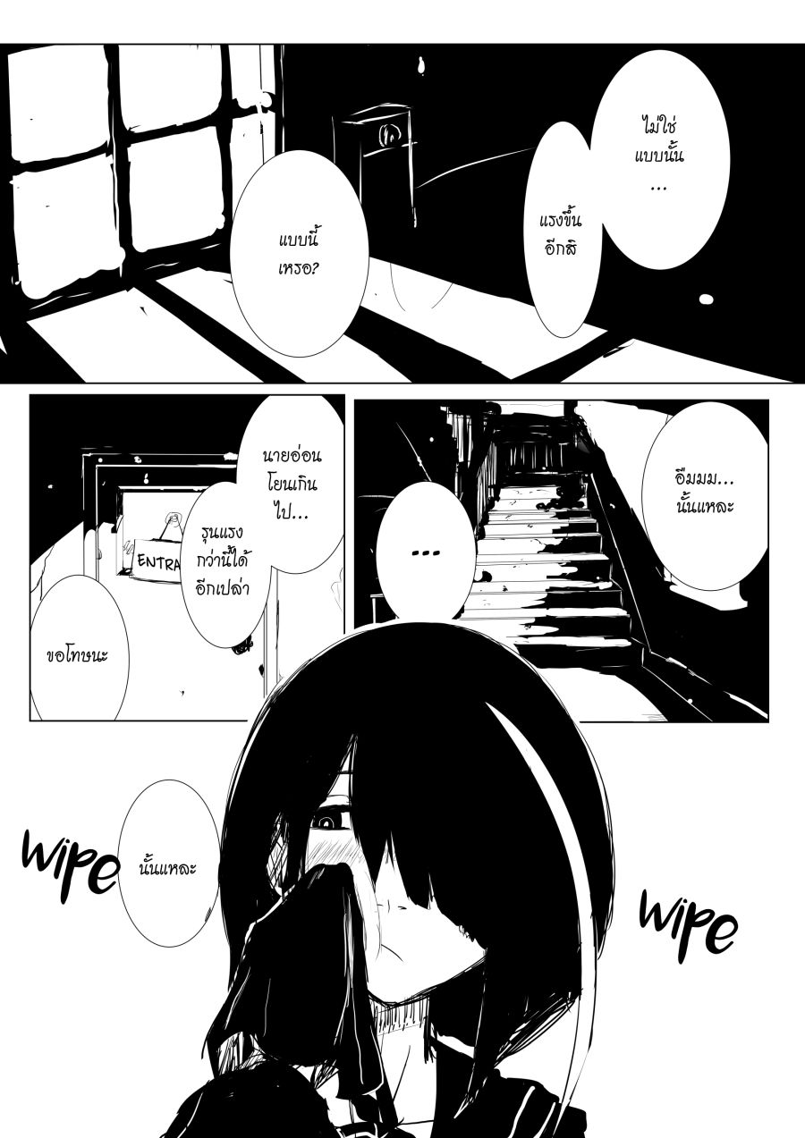Pulseless Girlfriend 2-2