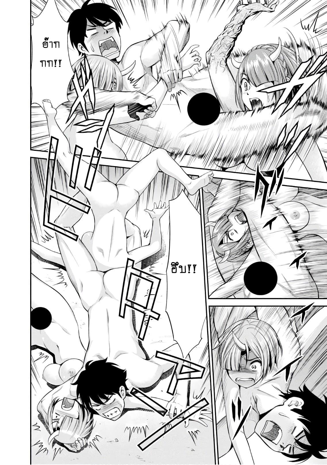 Yojouhan Isekai Kouryuu Ki 2-2