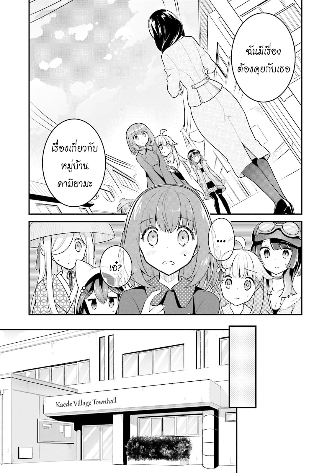 Youkoso Genkai Syuraku He! 11-11