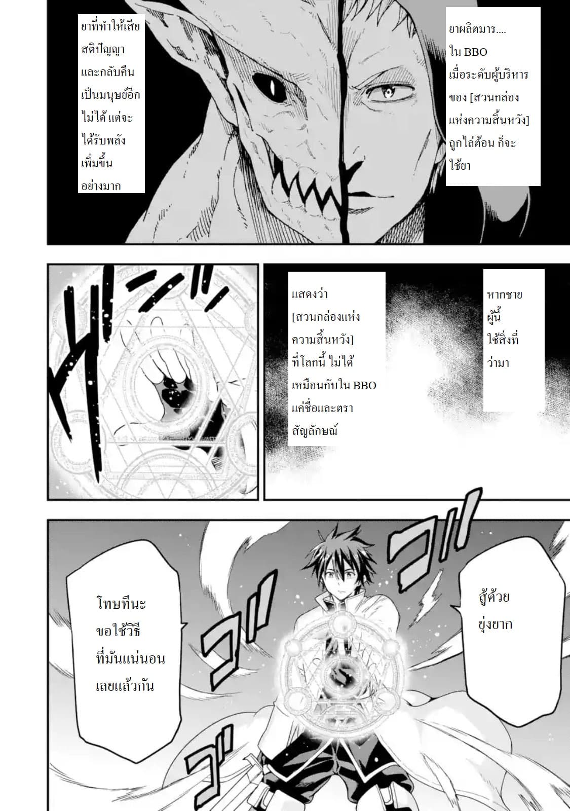Different World Reincarnation as a Sage แกร่งเกมเกิดใหม่ไร้พ่ายไปเลือกปราชญ์ 8-ได้อาวุธมาล่ะ
