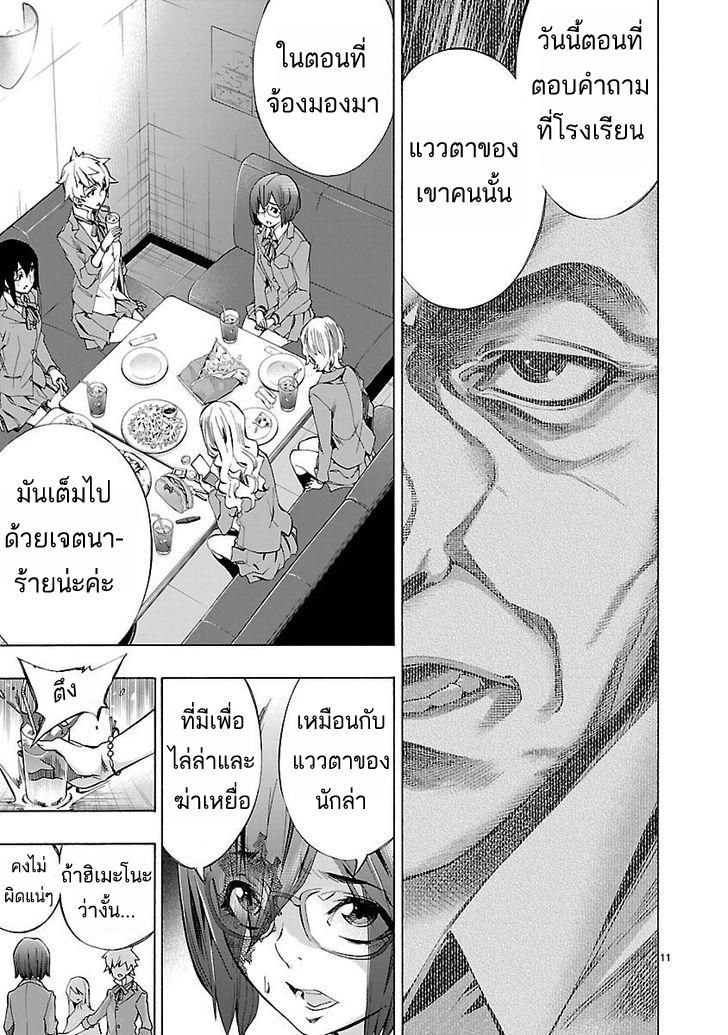 Himenospia 4-กลุ่ม