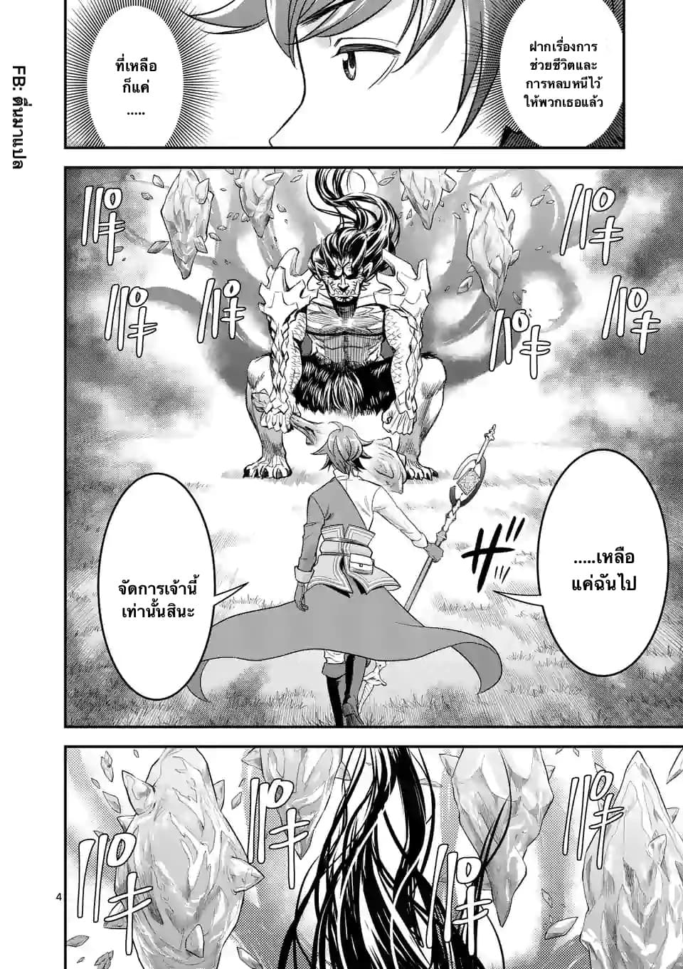 100-nin no Eiyuu o Sodateta Saikyou Yogensha wa, Boukensha ni Natte mo Sekaijuu no Deshi kara Shitawarete Masu 17.1-17.1