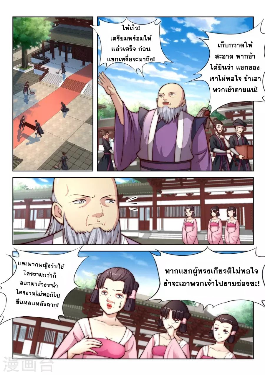 Against the Gods อสูรพลิกฟ้า 14-14