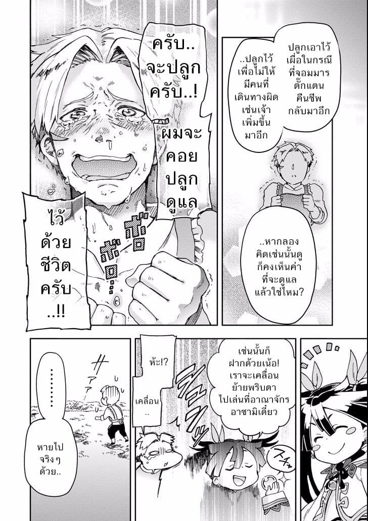 Tatoeba Last Dungeon Mae no Mura no Shounen ga Joban no Machi de Kurasu Youna Monogatari 9-ยามเช้าที่ราวกับมีตัวเอกนิยายมาเดินนำขบวนเปิดเรื่องราวเลยก็มิปาน