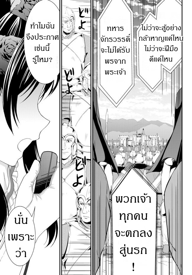 Saving 80,000 Gold Coins in the Different World for My Old Age ต้มตุ๋นต่างโลก 32-32