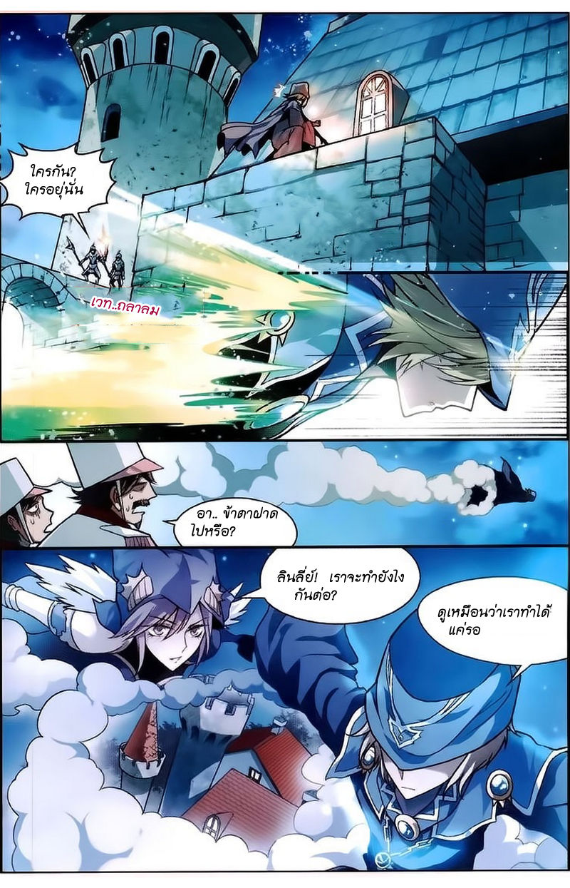 Panlong 103-เคลย์ปรากฏตัว