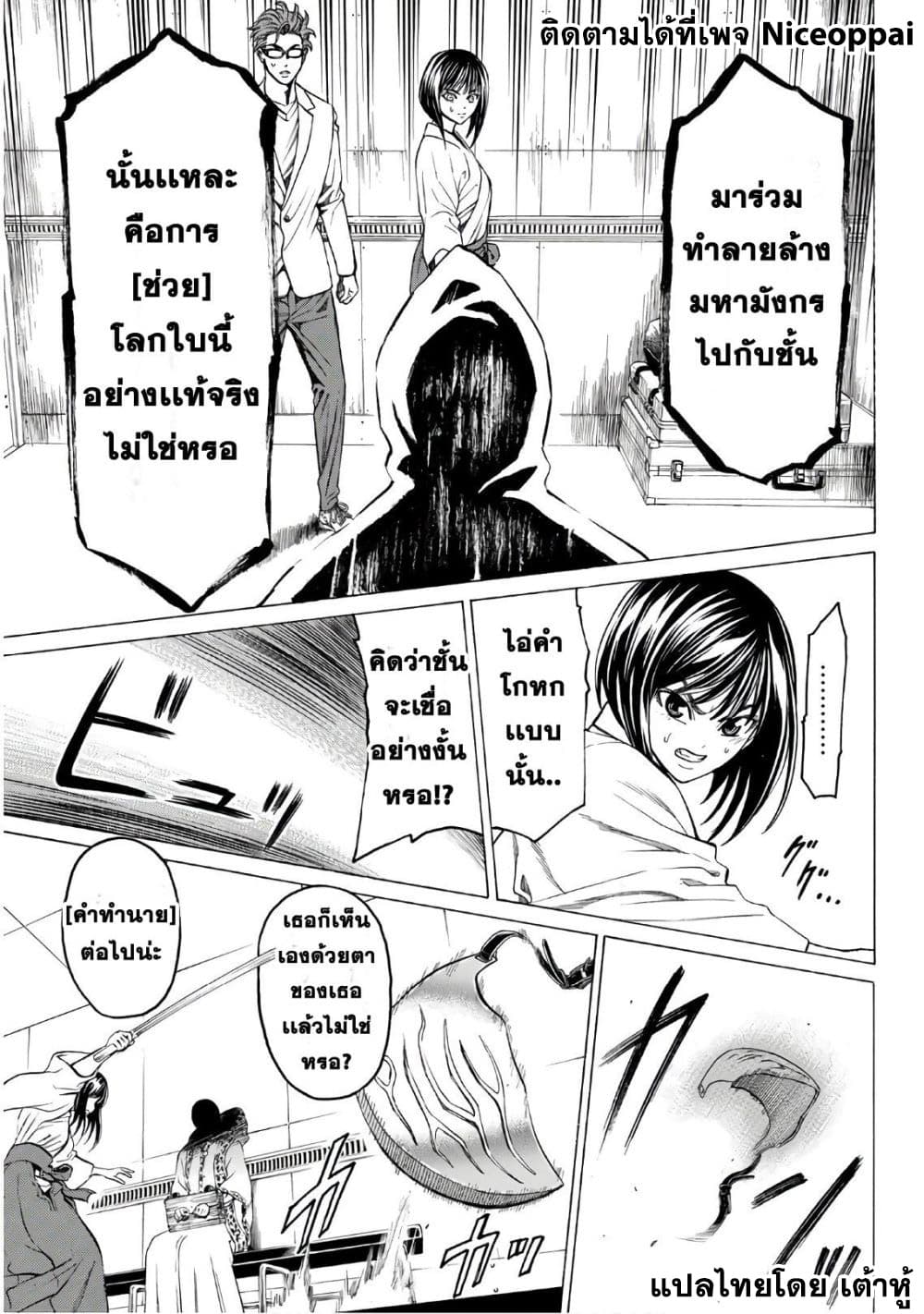 Kyoryuu Senki 14-ที่อยู่