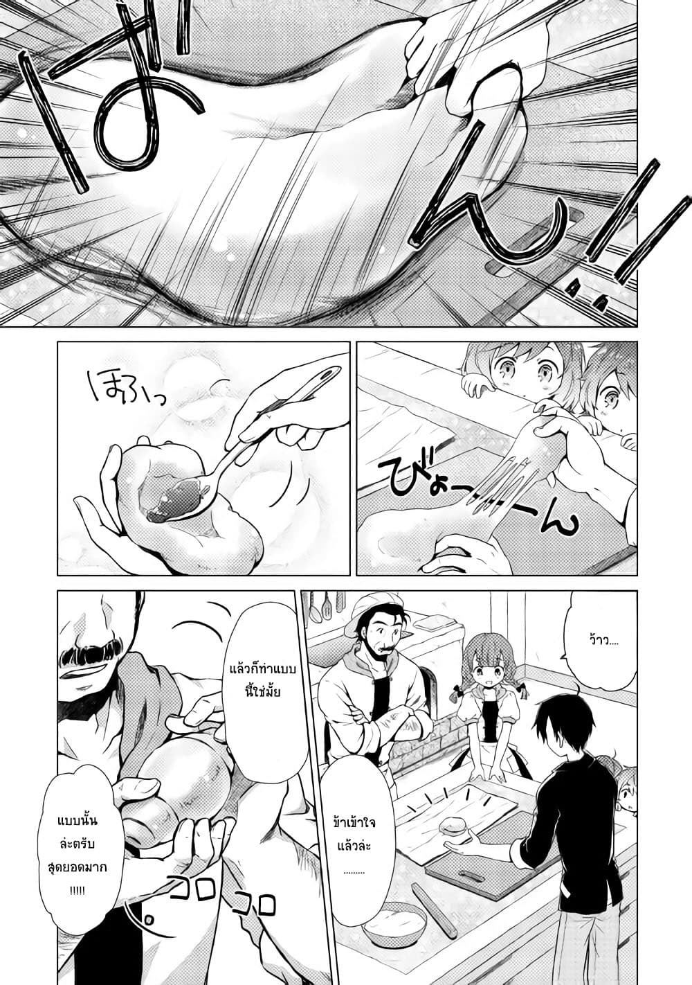 Isekai Yururi Kikou 4-Rank Up!!!