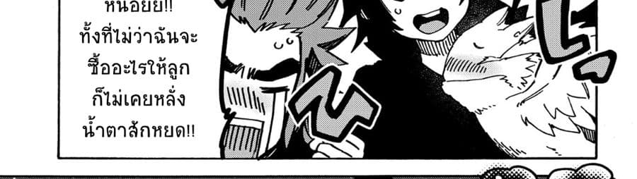Sono Mono. Nochi ni... (Reboot) 11-11