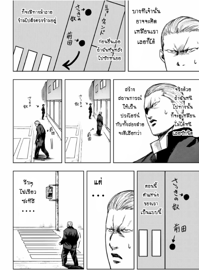 Cromartie Koukou Shokuinshitsu คุโรมาตี้ โรงเรียนคนบวม: ห้องพักครู 5-5 เมตรต่อวินาที