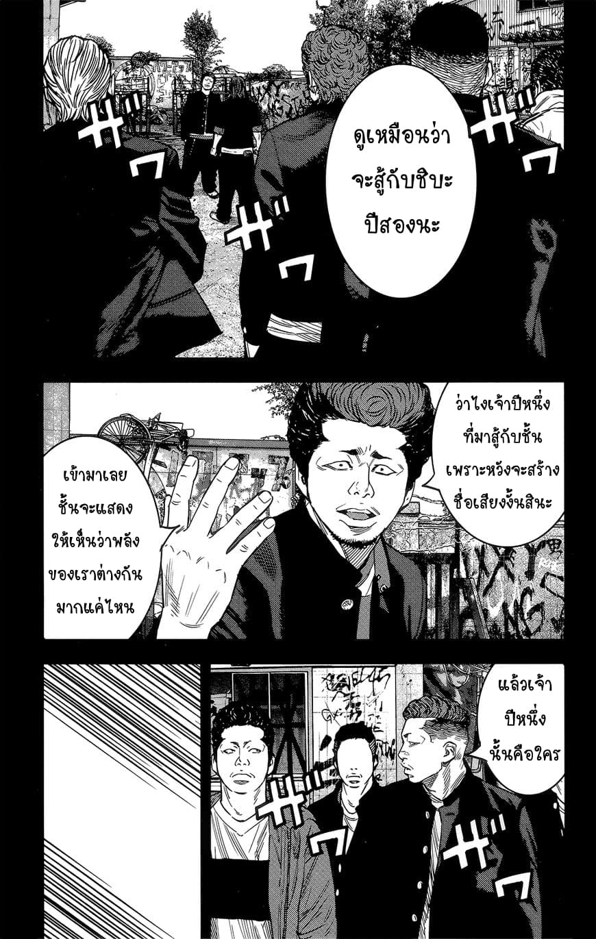 Crows Zero II: Suzuran x Houen 40-40