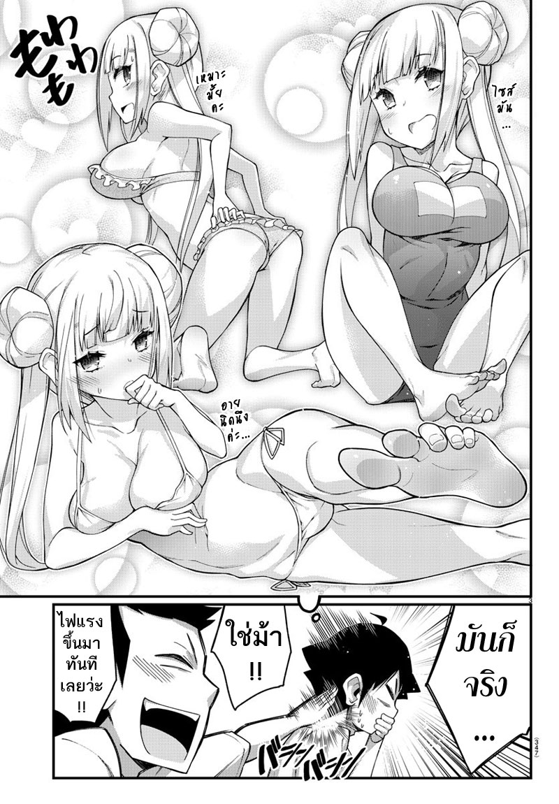 Ashigei Shoujo Komura-san 7-ล้างสระว่ายน้ำค่ะ