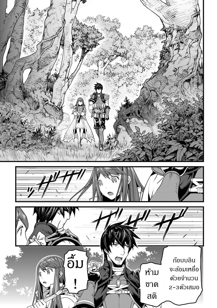 Yakudatazu Skill ni Jinsei o Sosogikomi 25-nen, Imasara Saikyou no Boukentan Midori Kashi no Akira 3-3