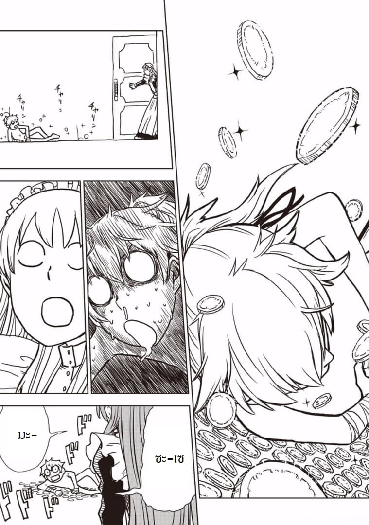 Isekai Tensei Soudouki 11-11