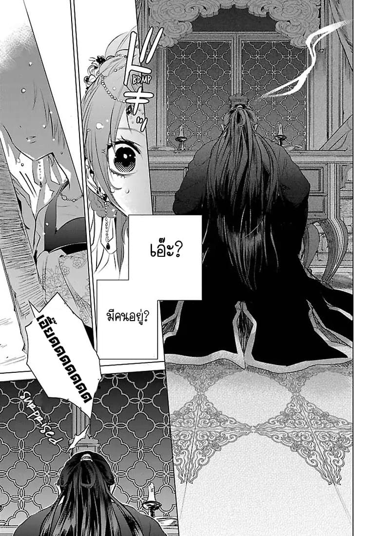 Eikoku Monogatari Shunka torikae Shou 2-2