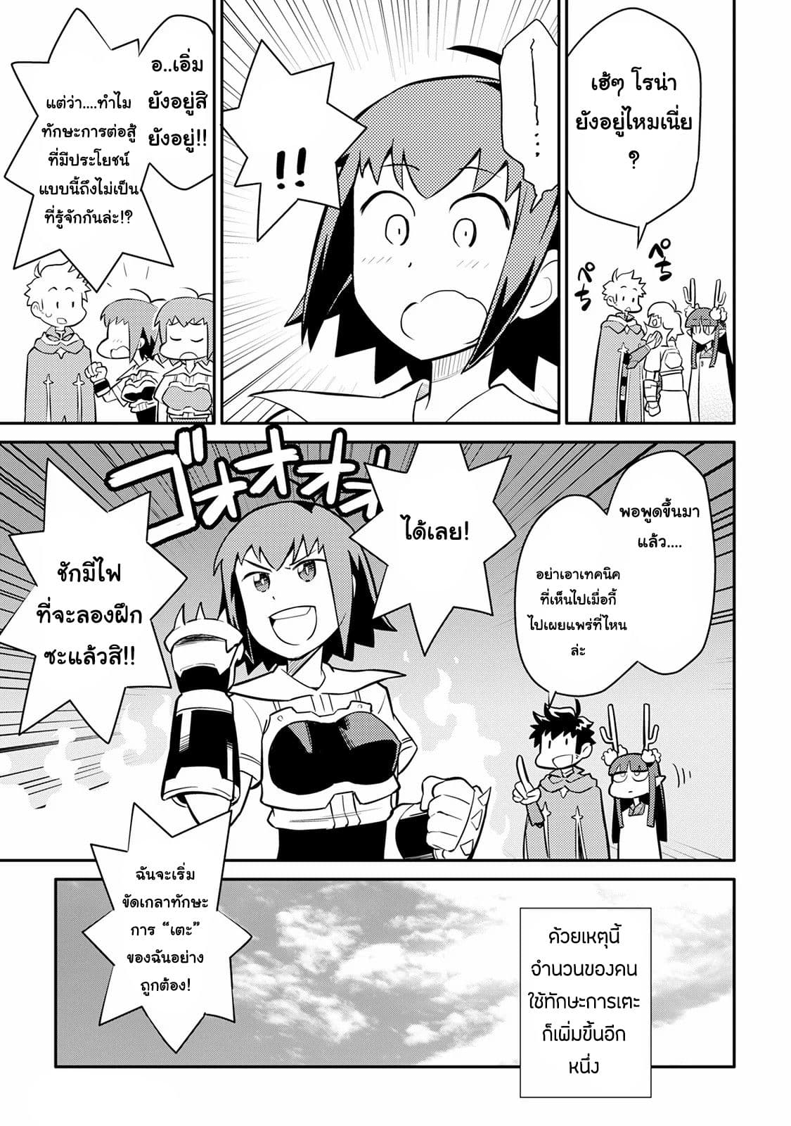 Toaru Ossan no VRMMO Katsudouki 35-35