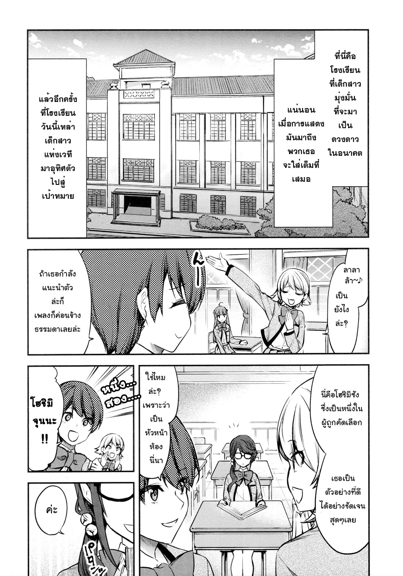 Shoujo☆Kageki Revue Starlight - The LIVE - Show Must Go On 1-เด็กสาวแห่งเวที