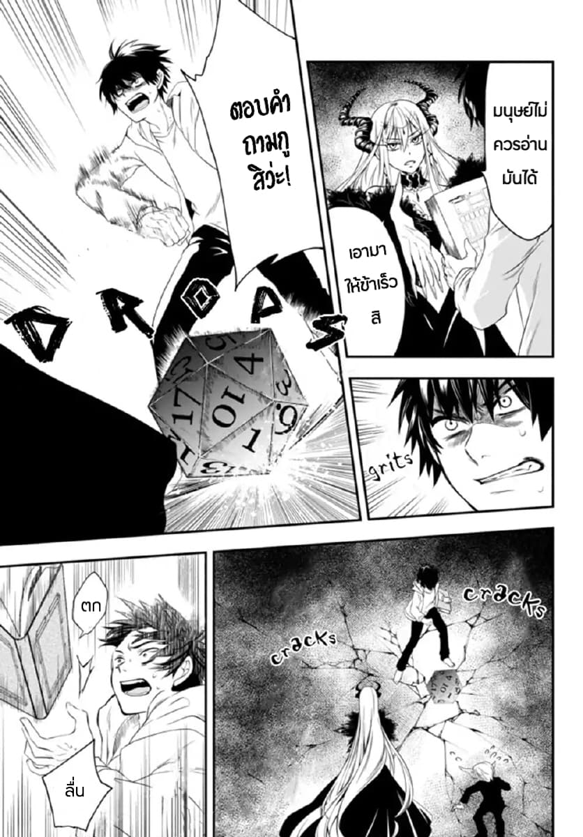 Isekai Man Chikin -HP 1 no Mama de Saikyou Saisoku Danjon Kouryaku- 1-1
