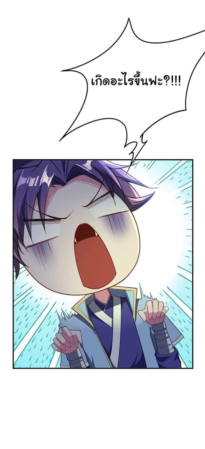 Rise of The Demon King รุ่งอรุณแห่งราชาปีศาจ 24-24